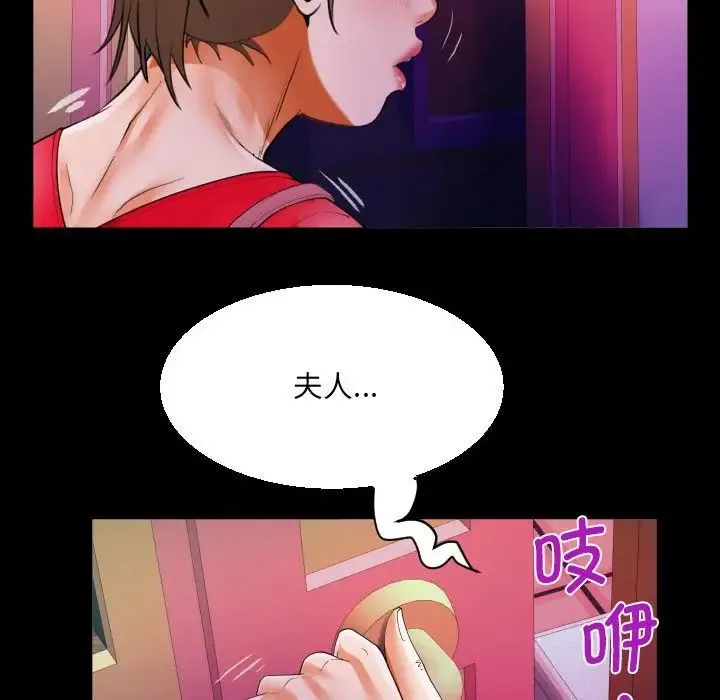 阿姨 - 第108話 - page 69