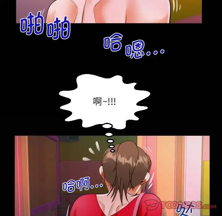 阿姨 - 第108話 - page 74