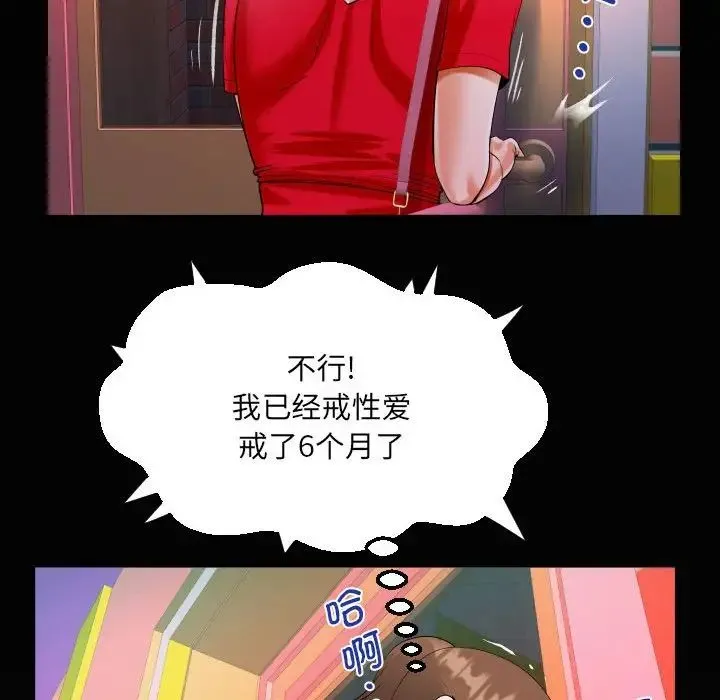 阿姨 - 第108話 - page 75