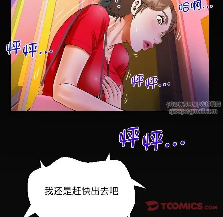 阿姨 - 第108話 - page 76