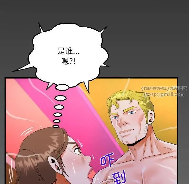 阿姨 - 第108話 - page 79