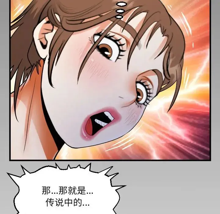 阿姨 - 第108話 - page 81