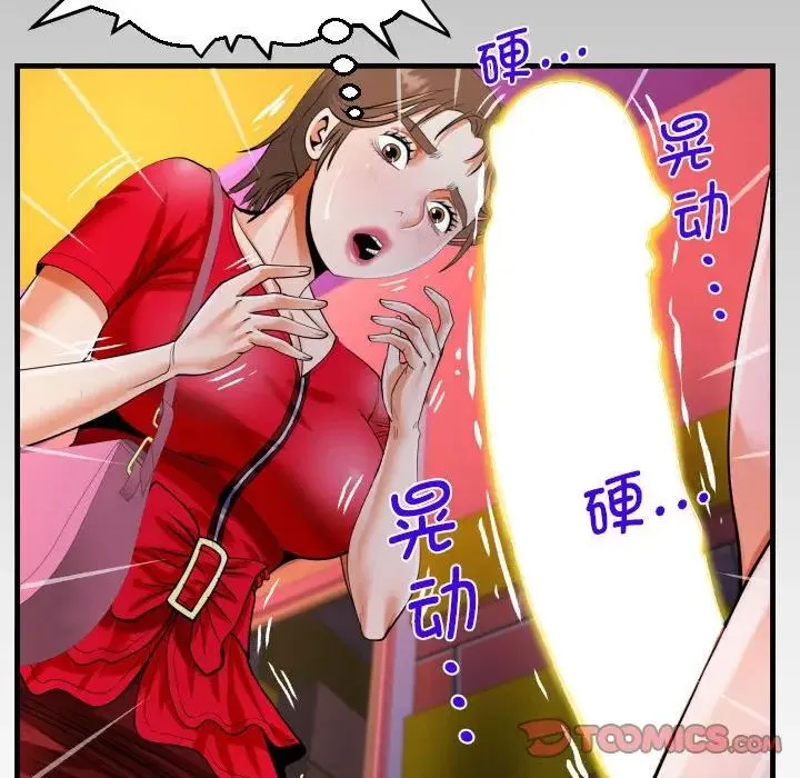 阿姨 - 第108話 - page 82