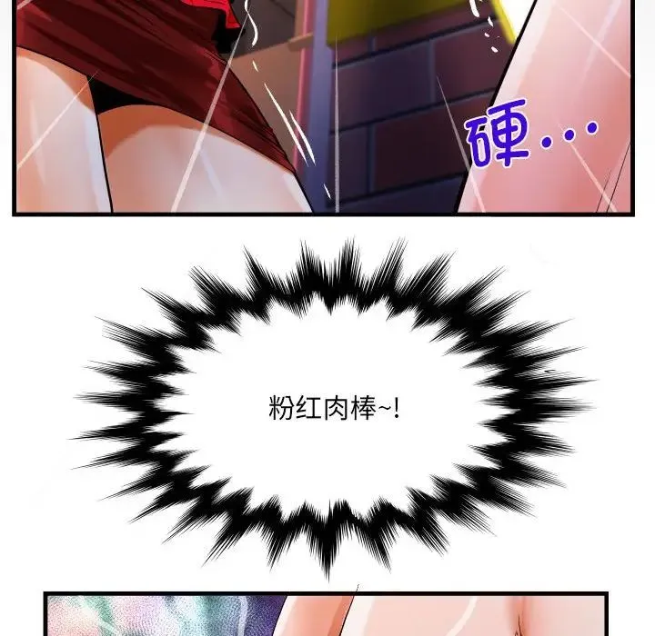 阿姨 - 第108話 - page 83