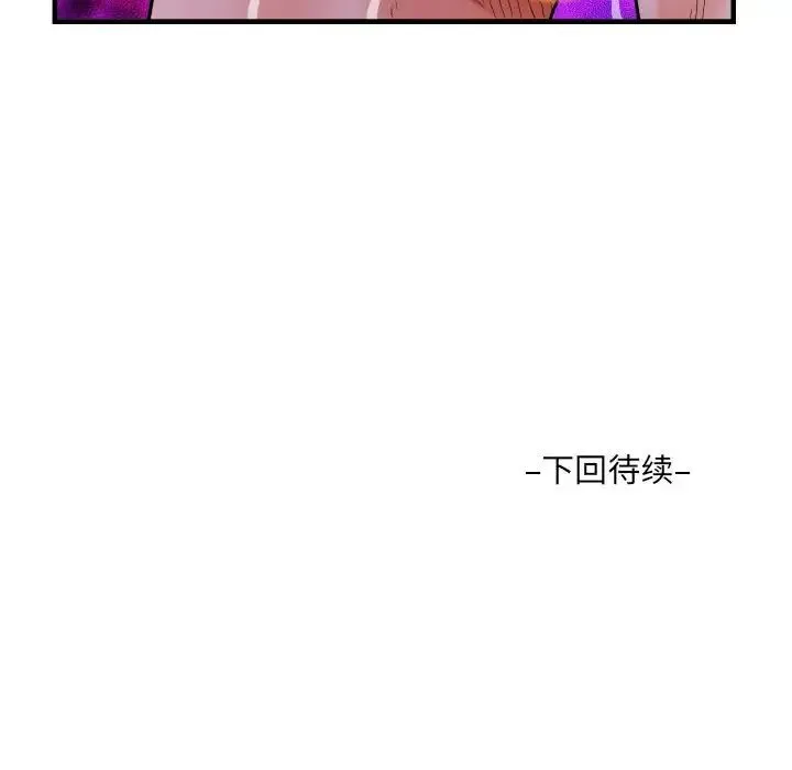 阿姨 - 第108話 - page 85