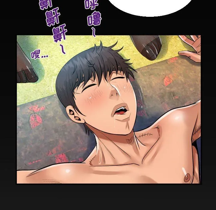 阿姨 - 第33话 - page 5