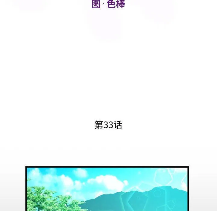 阿姨 - 第33话 - page 12