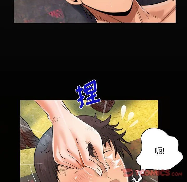 阿姨 - 第33话 - page 18