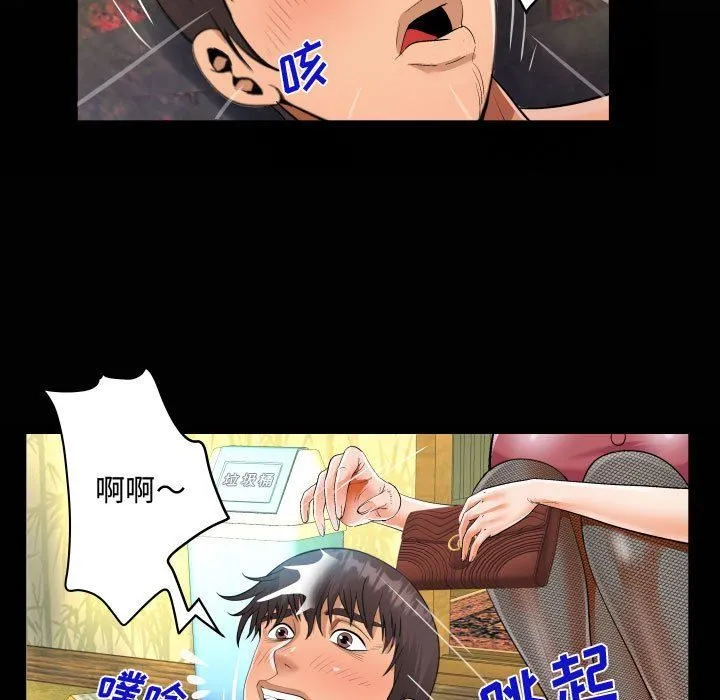 阿姨 - 第33话 - page 19