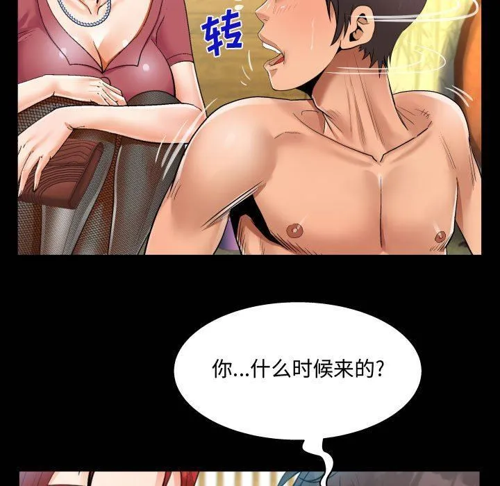 阿姨 - 第33话 - page 21