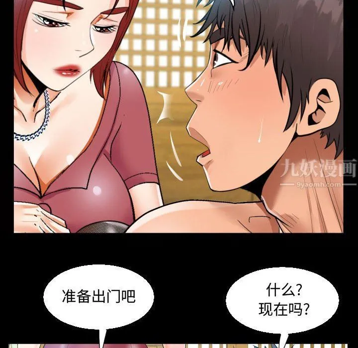 阿姨 - 第33话 - page 22