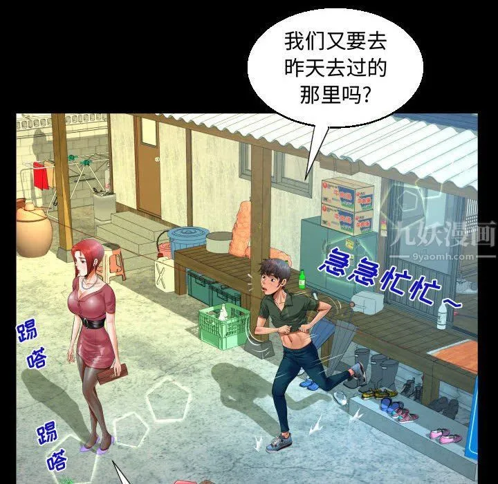 阿姨 - 第33话 - page 24