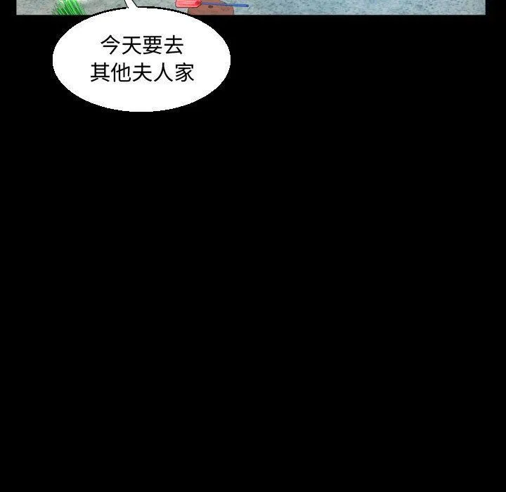 阿姨 - 第33话 - page 25