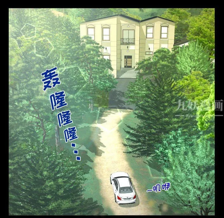 阿姨 - 第33话 - page 26