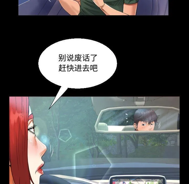 阿姨 - 第33话 - page 29