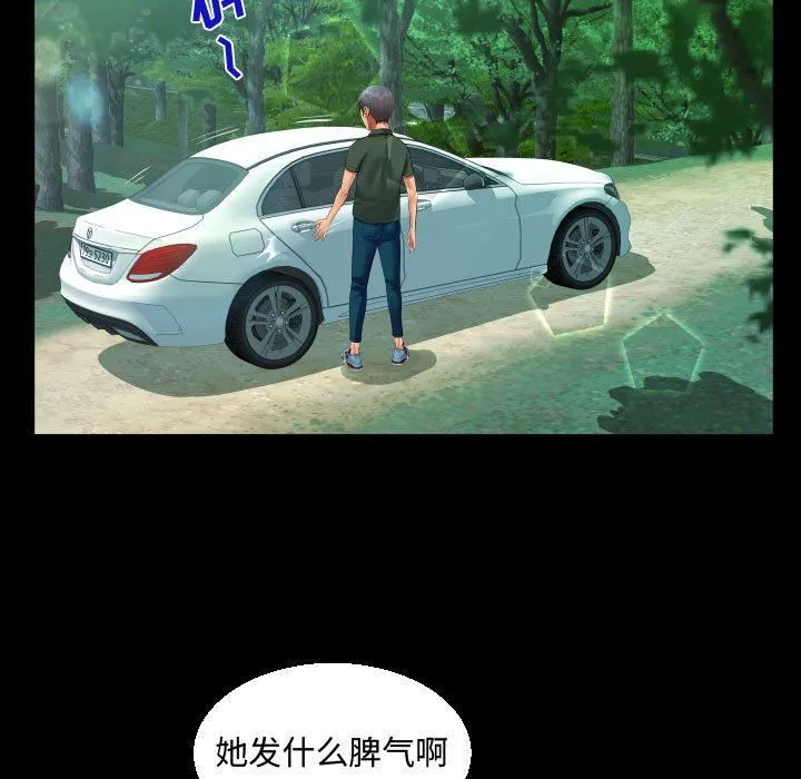 阿姨 - 第33话 - page 31