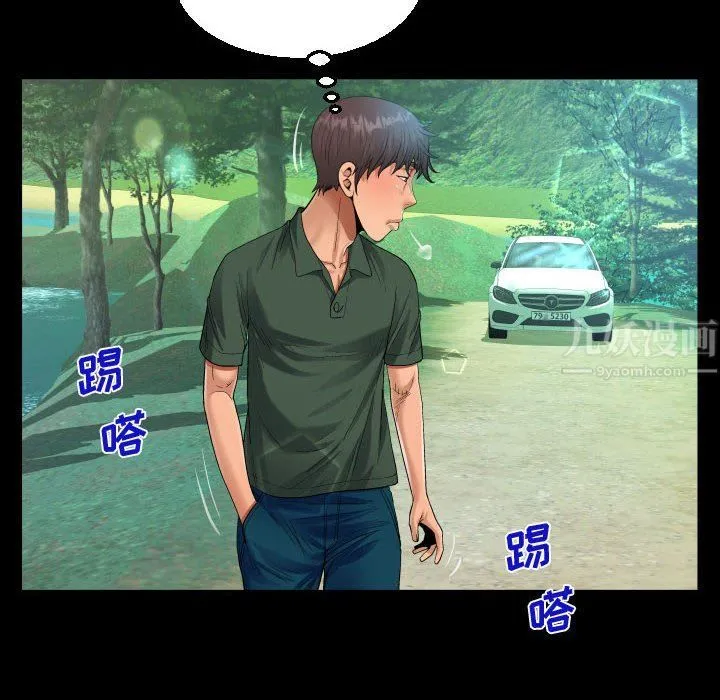 阿姨 - 第33话 - page 32