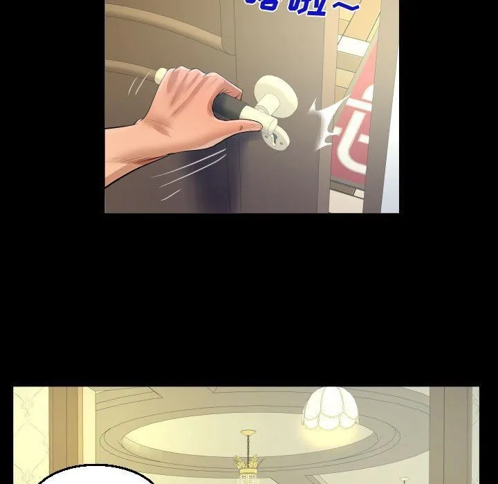 阿姨 - 第33话 - page 37
