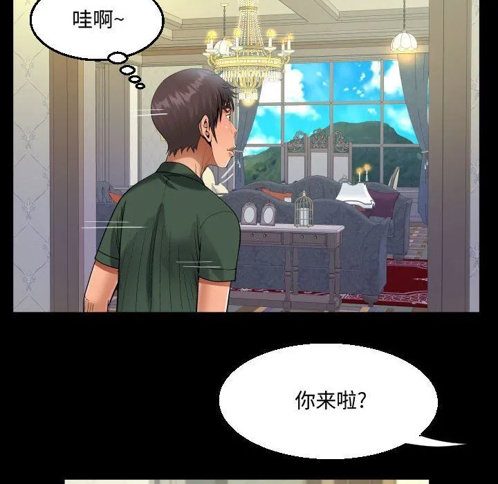 阿姨 - 第33话 - page 38