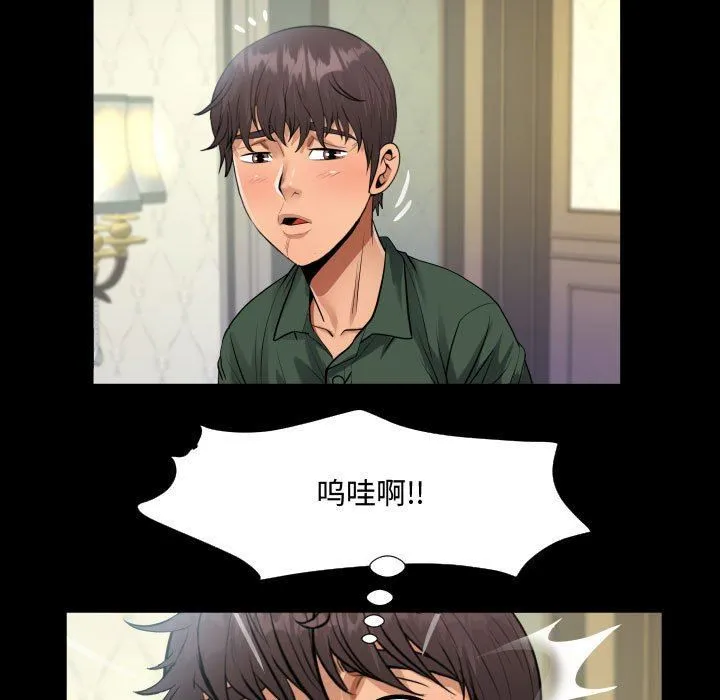 阿姨 - 第33话 - page 39