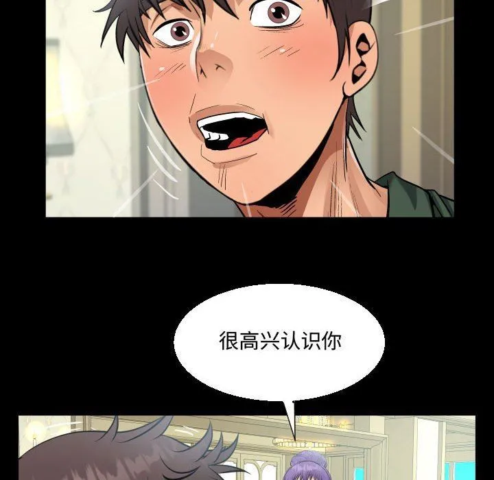 阿姨 - 第33话 - page 40