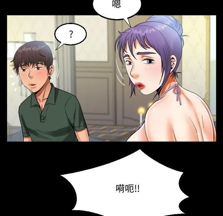 阿姨 - 第33话 - page 46