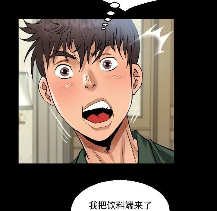 阿姨 - 第33话 - page 47