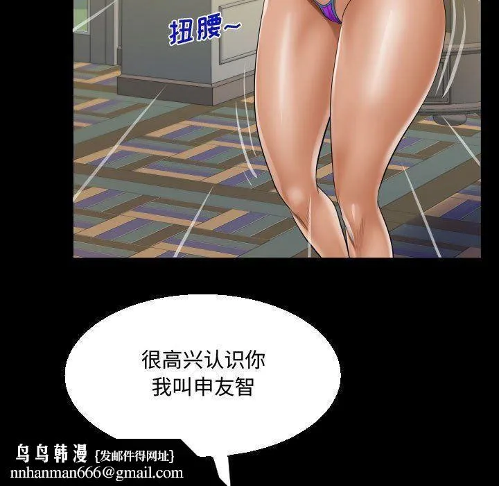阿姨 - 第33话 - page 49