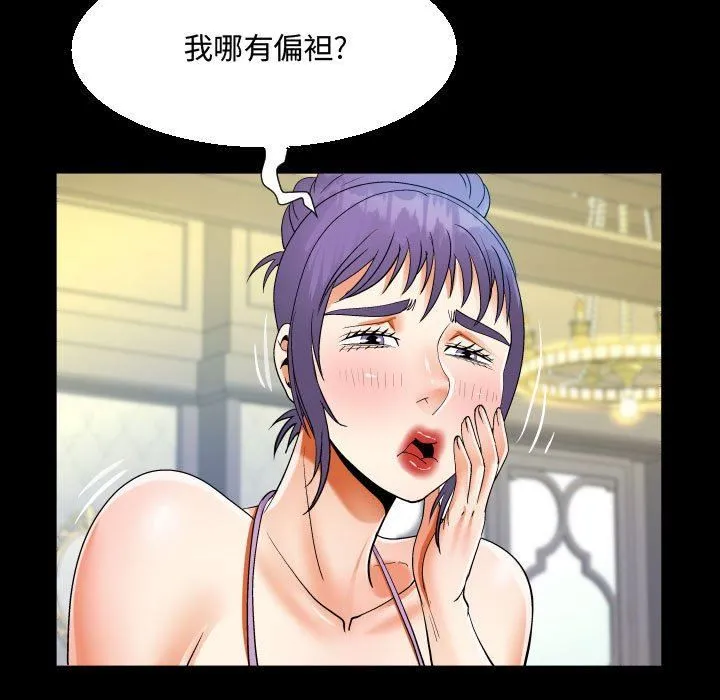 阿姨 - 第33话 - page 55
