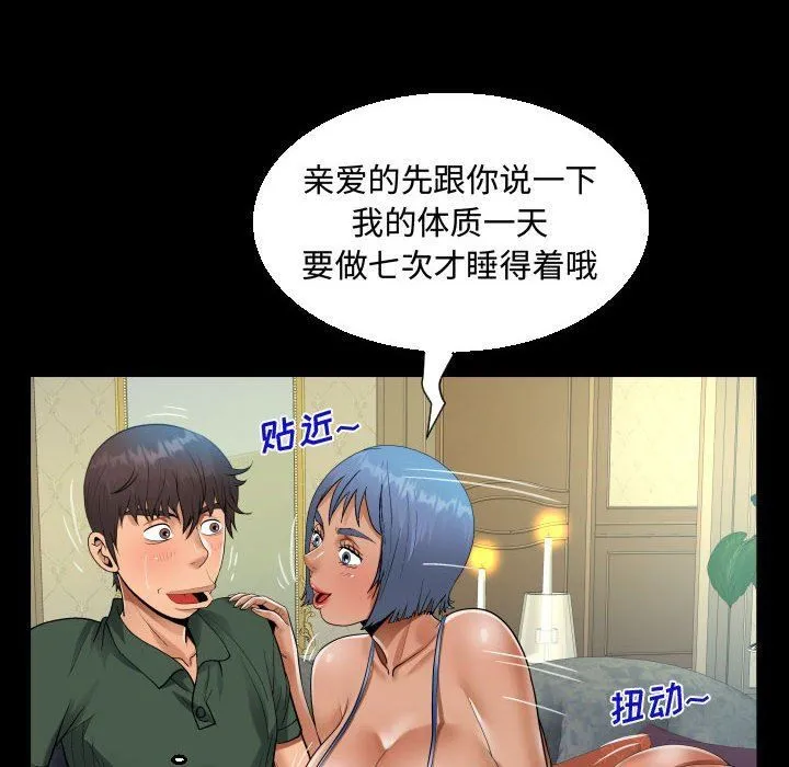 阿姨 - 第33话 - page 56