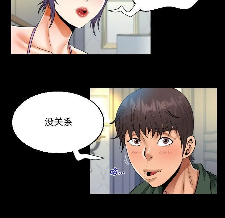 阿姨 - 第33话 - page 59