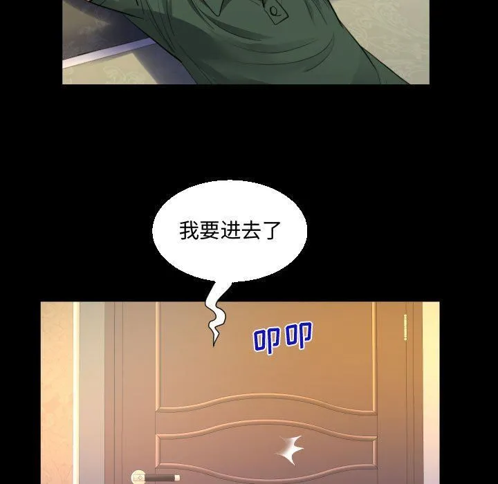 阿姨 - 第33话 - page 67