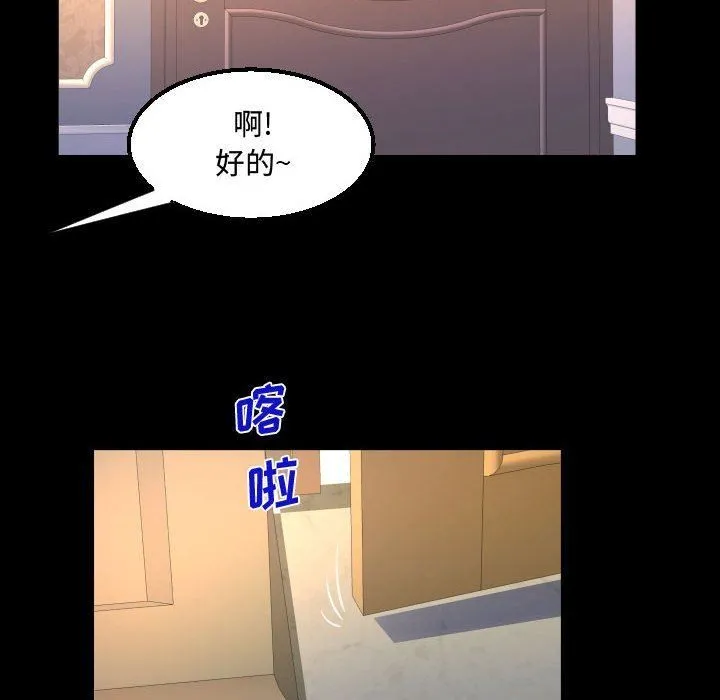 阿姨 - 第33话 - page 68