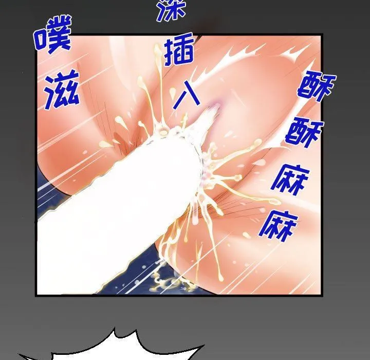 阿姨 - 第33话 - page 91