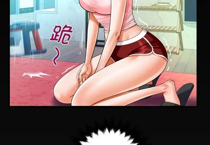 阿姨 - 第114話 - page 3