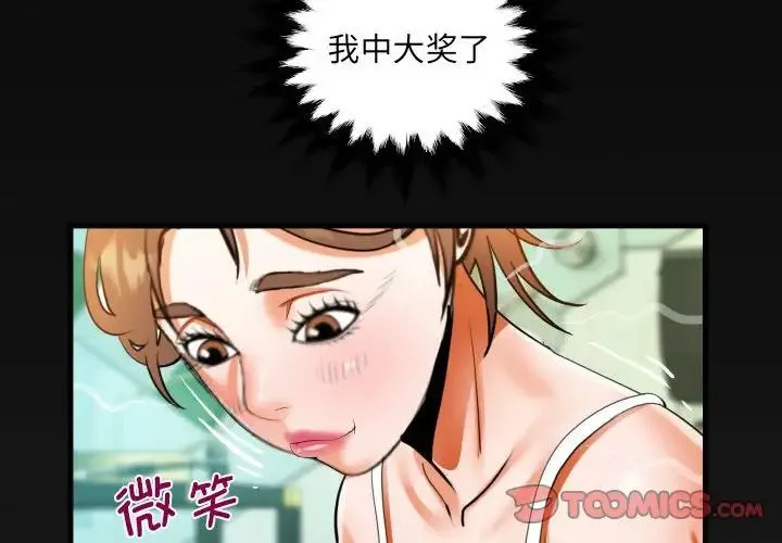阿姨 - 第114話 - page 4