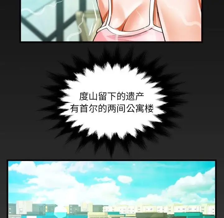 阿姨 - 第114話 - page 5