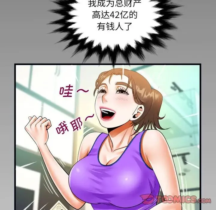 阿姨 - 第114話 - page 8