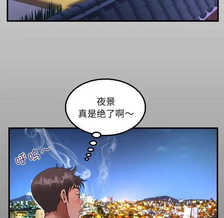 阿姨 - 第114話 - page 13