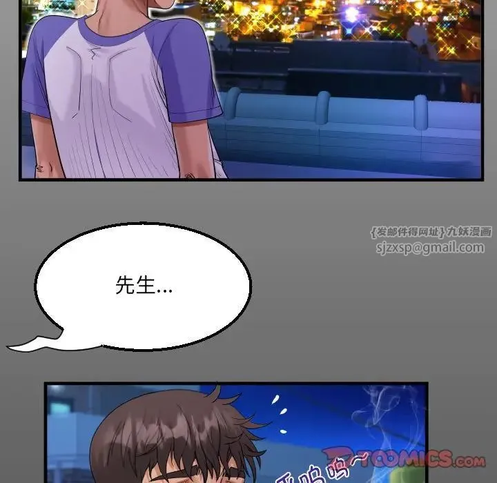 阿姨 - 第114話 - page 14