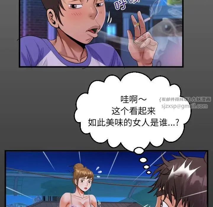 阿姨 - 第114話 - page 15