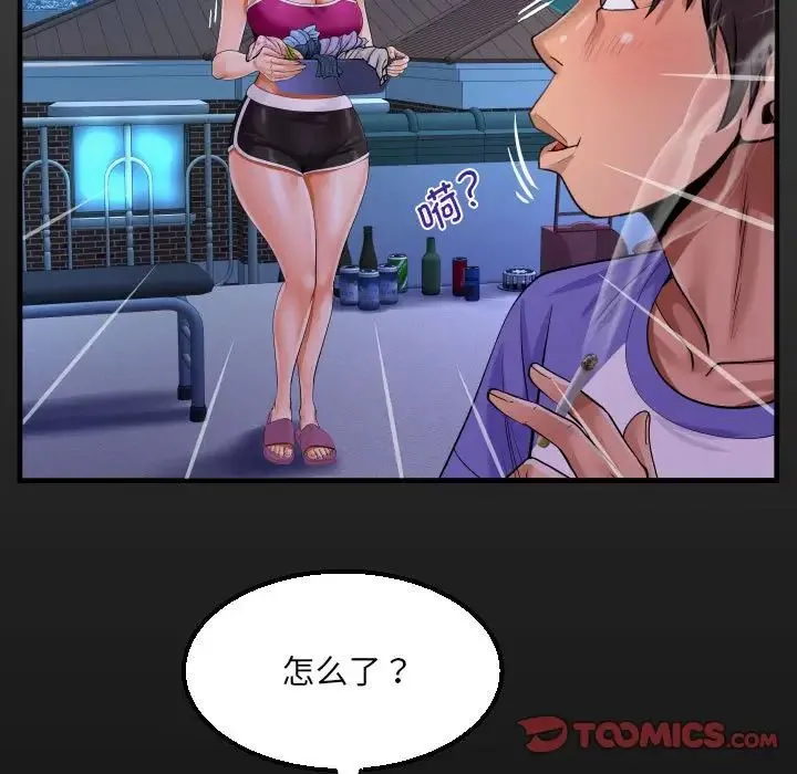 阿姨 - 第114話 - page 16