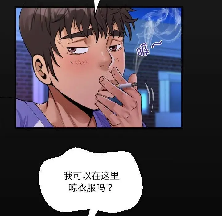 阿姨 - 第114話 - page 17