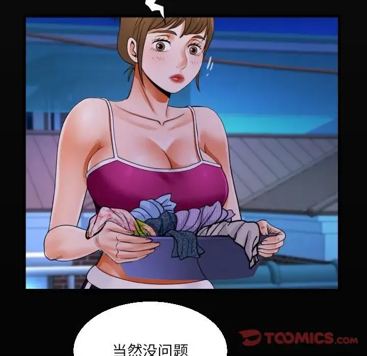 阿姨 - 第114話 - page 18