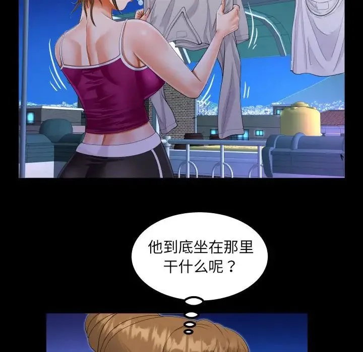 阿姨 - 第114話 - page 25