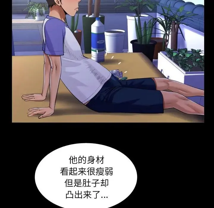 阿姨 - 第114話 - page 27