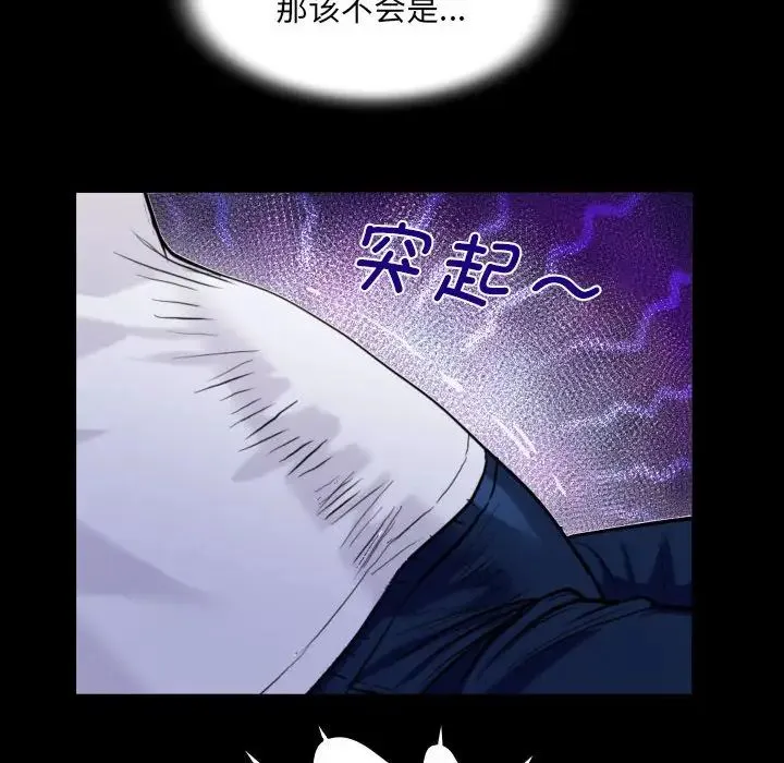 阿姨 - 第114話 - page 29