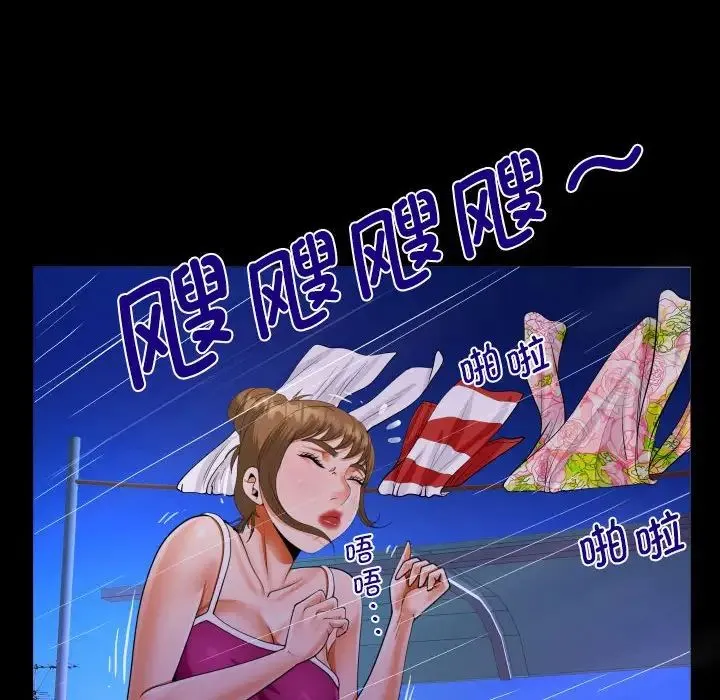 阿姨 - 第114話 - page 31