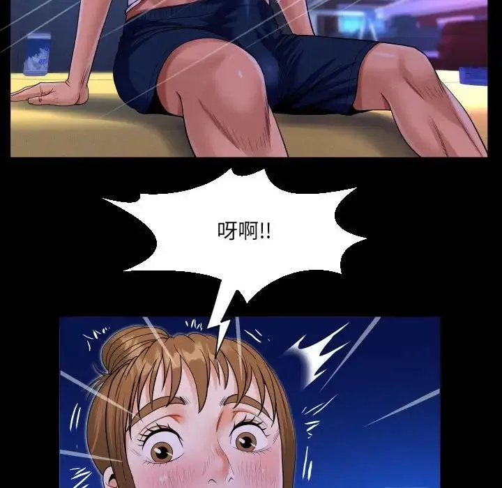阿姨 - 第114話 - page 33