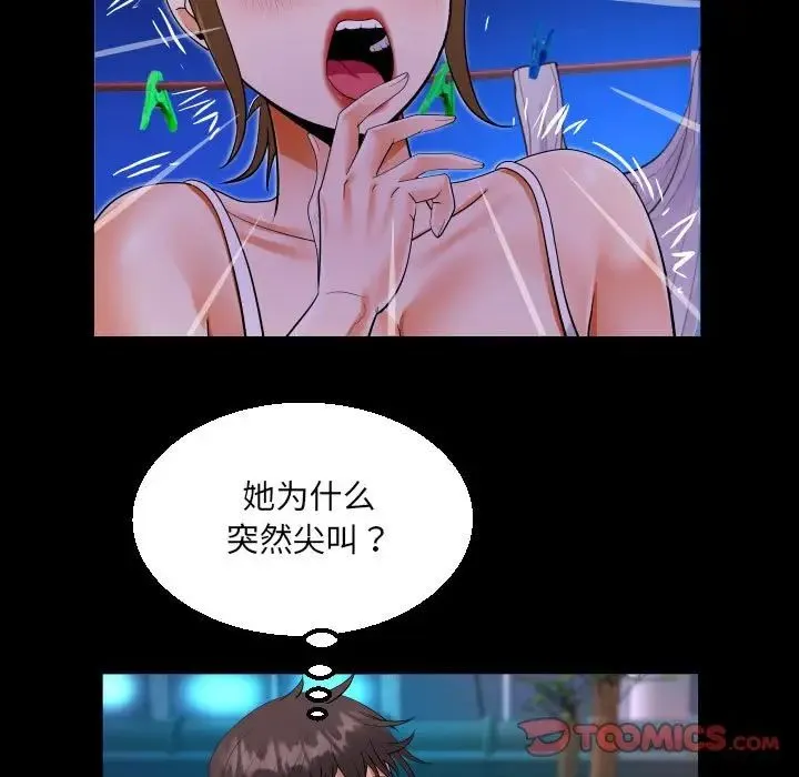 阿姨 - 第114話 - page 34